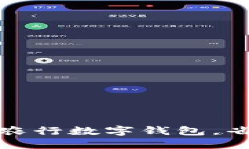 如何在桌面上放置农行数字钱包，省时省力的理财工具
