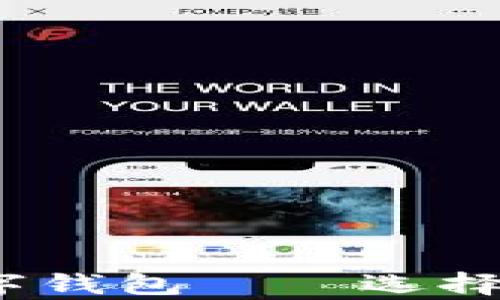 
2023年排名前十的数字钱包——选择适合你的安全理财工具