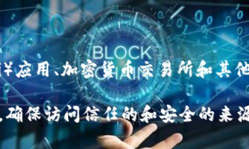 TPWallet 是一种数字钱包，主要用于管理和存储各类数字货币和代币。它通常支持多种连接方式，允许用户访问去中心化金融（DeFi）应用、加密货币交易所和其他区块链服务。TPWallet 可能特别针对某种特定区块链或生态系统（如 Tron 或其他平台）进行，以提升用户的使用体验和交易速度。

如果你在询问 TPWallet 的具体链接或地址，一般情况下，可以通过其官方网站或者在应用商店中搜索相关应用来找到准确的信息。确保访问信任的和安全的来源，以保护你的数字资产安全。