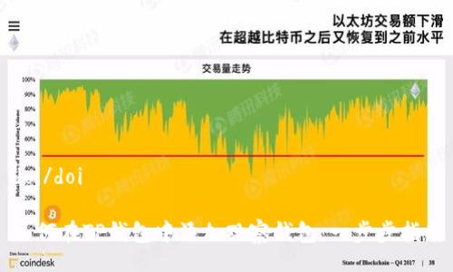 doi/doi

如何在TP钱包中添加观察钱包：一步步指南