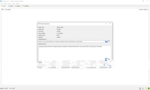 油塔区块链钱包：提升数字资产安全性和交易效率的必备工具