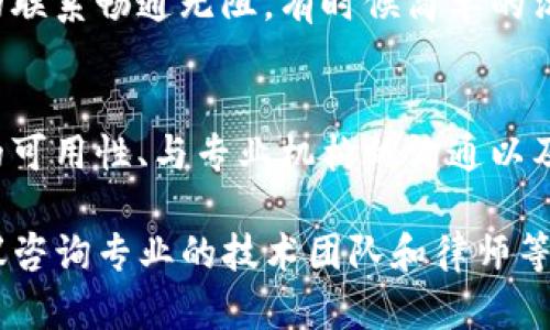 Token为tpwallet，也没有提供确切的多重签名问题解决措施。不过，以下是一般情况下应对多重签名问题的一些建议。如果您在使用tpwallet时遇到多重签名（或多签名）问题，可以考虑以下步骤：

1. 理解多重签名的工作原理
在深入解决问题之前，有必要先了解多重签名的基本原理和工作机制。多签名指的是创建一个钱包地址，需要多个签名才能发起交易。这种安全性设计旨在防止单一用户操纵资产。然而，在进行多签操作时，难免会遇到一些问题和挑战。

2. 检查管理权限
首先，确定您能否访问所需的签名密钥。如果您是作为多签名钱包的一个签名者，您需要确保其他签名者能够获得所需的签名。如果有一个或多个签名者失联，会导致无法发起交易，那么你是否有办法联系这些签名者呢？

3. 尝试联系其他签名者
如果你的多签钱包中至少有几个签名者可以联系，那么很有可能通过共同的努力解决问题。联系他们，寻求共同的解决方案是颇为有效的方式。毕竟，合作的力量是无穷的，你是否也有类似的经历？

4. 寻求专业支持
如果您找不到其他的签名者，或者联系不到他们，可以寻求专业的钱包支持团队的帮助。他们通常能够提供更深入的技术支持，帮助您找回访问权限。通过邮件或社交媒体联系客服，您是否会感受到一种安心？

5. 你有没有确切的备份？
回想一下，在创建多签钱包时，是否有妥善备份所有相关信息？多签名钱包一般会提供一套恢复或备份的机制，如果有这方面的备份，你能否通过这些备份恢复访问权限？

6. 考虑是否重新创建新的钱包
在无奈之下，可能需要考虑重新创建一个全新的钱包地址，先把新资金转入。虽然这样并不能解决旧钱包的问题，但至少可以避免资金损失，你觉得这个选择如何？

7. 必须加强安全意识
无论最终解决方案如何，记住在未来使用多重签名钱包时，需要加强安全意识。确保你和签名者之间的联系畅通无阻。有时候简单的沟通能够避免大麻烦。加强安全意识，你是不是也有类似的想法？

8. 总结与下一步
多重签名钱包虽然提供了更高的安全性，但却也带来了更多的责任。在遇到问题时，了解各个签名者的可用性、与专业机构的沟通以及有效的备份措施都是至关重要的。走出困境并不是那么简单，但绝对可以通过共同努力来达成。

以上是一些处理tpwallet多重签名问题的建议。如果你的情况更为复杂，或者需要更详细的帮助，建议咨询专业的技术团队和律师等专业人士。