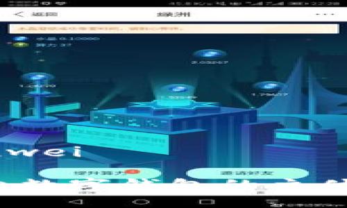 bianwei/bianwei

未来已来：探索数字钱包的主体及其广泛应用