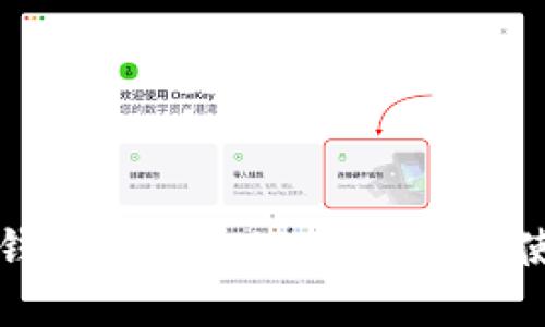 区块链钱包Token.im的下载与使用详解