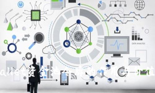 TPWallet资金池令牌的作用与价值详解