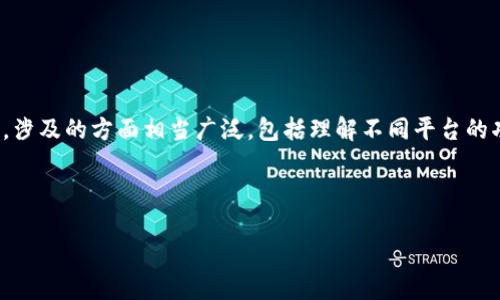 在探讨Pig从抹茶（可能指的是抹茶交易所或其他与抹茶相关的项目）转移到TPWallet（一个加密数字钱包）时，涉及的方面相当广泛，包括理解不同平台的功能、用户体验以及相关的技术要点。在这一过程中，用户的需求、市场趋势和操作的便捷性都扮演着重要角色。

以下是详细讨论这一转变的内容。

从抹茶到TPWallet：一次数字资产管理的跨越