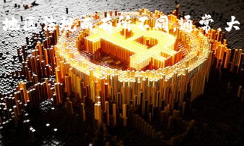 jieguo数字钱包能绑定多个银行卡，具体数量可能因不同的数字钱包平台和地区法规而有所不同。通常，大多数数字钱包允许用户绑定2到5张银行卡，以便于进行支付和转账。/jieguo

数字钱包能绑定几个银行卡？

数字钱包绑定银行卡的数量：你知道吗？