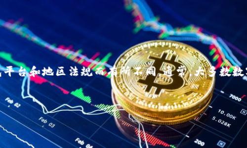 jieguo数字钱包能绑定多个银行卡，具体数量可能因不同的数字钱包平台和地区法规而有所不同。通常，大多数数字钱包允许用户绑定2到5张银行卡，以便于进行支付和转账。/jieguo

数字钱包能绑定几个银行卡？

数字钱包绑定银行卡的数量：你知道吗？