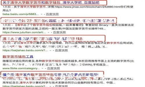   TPWallet私钥可以改吗？保护你的数字资产安全的方法/  

 guanjianci TPWallet, 私钥, 数字资产, 安全/ guanjianci 

引言：数字资产安全的重要性
在区块链和数字货币迅速发展的今天，保护个人数字资产的安全显得尤为重要。越来越多的人开始使用数字钱包来存储自己的虚拟货币。然而，关于私钥的安全性和管理，依然是许多人心中的一个问号。今天，我们将讨论一个关键问题：TPWallet的私钥可以修改吗？同时，我们也会探讨保护私钥安全的最佳实践。

什么是TPWallet和私钥？
TPWallet是一款广受欢迎的数字钱包应用，支持多种类型的数字资产。用户在TPWallet中创建账号后，会生成一个私钥。这个私钥是解锁你钱包和数字资产的唯一通行证，也就是说，拥有私钥就等于拥有钱包中的所有资产！你是不是也这么认为？
私钥的安全性直接关系到用户的资产安全。如果你的私钥被他人获取，理论上讲，任何人都可以轻松访问并转移你钱包中的资产。因此，了解私钥的作用以及如何管理和保护它就显得尤为重要。

私钥是否可以更改？
简单来说，私钥是不能直接更改的。每个钱包在创建时都会生成一个唯一的私钥，直接修改这个私钥是不可能的。这一点对于TPWallet来说也同样适用。
你可能会想，“如果我想更换私钥，该如何操作呢？” 实际上，许多用户会选择一种相对安全的方法：创建一个新钱包。通过创建新钱包，系统将会生成一个新的私钥，而你可以把原钱包中的资产转移到新钱包中。这一过程可以确保原钱包的私钥不被他人访问，从而保护你的资产安全。

保护私钥的最佳实践
虽然私钥无法直接更改，但我们依然可以采取一些步骤来最大限度地保护私钥。以下是一些建议和最佳实践：
ul
    listrong保持私钥的机密性/strong：确保你始终将私钥保存在安全、离线的位置，避免将其存储在手机或电脑上。同时，不要将私钥分享给任何人。/li
    listrong使用硬件钱包/strong：如果你持有大量的数字资产，考虑使用硬件钱包（如Ledger或Trezor）来存储私钥。这些硬件钱包提供额外的安全性，能够隔离私钥与互联网的连接。/li
    listrong定期备份/strong：你应该定期备份你的数字钱包，确保在发生意外时能够恢复资产。注意，确保备份文件的安全性，也要加密保存。/li
    listrong启用双重认证/strong：如果TPWallet提供双重认证选项，务必启用。这可以为你的账户增加一层额外的安全保护，防止未授权访问。/li
/ul

私钥遗失后的应对措施
有时候，无论我们多么小心，都可能发生意外：私钥失踪了。在这种情况下，该怎么办呢？
首先，你应该尽可能地回忆起你最后一次见到私钥的情况，确认是否还可以找到。如果真的是无奈之举，类似于遗忘密码，你可能需要借助备份来恢复。如果你有安全的备份，恭喜你，你可以继续访问你的资产。但是，如果没有备份，遗失的私钥可能意味着无法访问资产，这是数字钱包的一个缺点。

小结：现金的未来与私钥的管理
无论是TPWallet还是其它数字钱包，私钥的安全性始终是用户关注的焦点。让我们再次重申：私钥无法直接更改，但我们可以通过创建新钱包的方式来更换私钥。同时，定期备份、保持私钥的机密性、使用硬件钱包以及启用双重认证，都是确保数字资产安全的良好实践。
在这个数字化迅速发展的社会中，我们每个人都需要重视对私钥的管理与保护。你对私钥的保护是否足够重视呢？在未来，只有将安全放在首位，才能享受数字货币带来的自由与便利。 

呼吁行动：保护你的数字资产
现在你是否意识到保护私钥的重要性了呢？是时候采取行动，确保你的数字资产安全。希望你能开始实施以上建议，从而更有效地管理你的TPWallet及其私钥！

在这个不断变化的快速发展数字时代，我们每个人都有责任去学习与适应。万一碰到疑问，不妨随时向专家咨询，或与社区中的其他用户交流经验。保护好私钥，才能安全享受区块链的革命果实。