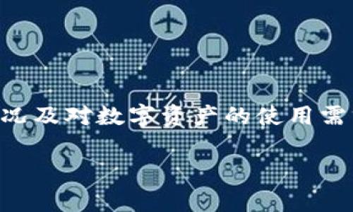   如何有效冻结TPWallet账户？ / 

 guanjianci TPWallet, 冻结账户, 区块链, 数字钱包 /guanjianci 

引言
在数字货币风起云涌的今天，许多人开始接触并使用数字钱包进行资产管理。其中，TPWallet作为一个广受欢迎的数字钱包，提供了安全、便捷的资产存储和交易服务。然而，随着数字资产安全隐患的增多，很多用户开始关注如何有效冻结自己的TPWallet账户。你是不是也这么认为？在本文中，我们将详尽介绍冻结TPWallet账户的必要性以及具体操作步骤，帮助你更好地保护你的资产。

为什么要考虑冻结TPWallet账户？
在讨论如何冻结TPWallet账户之前，我们首先要思考一个问题：为什么用户会希望冻结自己的数字钱包账户？这个问题的答案其实并不复杂。以下是一些常见的原因：

ul
    listrong安全性考虑：/strong在现今网络环境下，黑客攻击和诈骗事件频频发生。如果你发现自己的TPWallet账户出现异常操作，比如未经授权的交易，冻结账户是第一时间保护资产的有效手段。/li
    listrong资产管理：/strong如果你计划暂时不使用TPWallet或者需要对账户进行整理、审计，冻结账户可以避免不必要的交易和操作。/li
    listrong防止赎回：/strong在遇到法律或个人原因需要冻结账户的时候，及时采取行动可以避免更大的损失。/li
/ul

因此，冻结TPWallet账户并不是一种过于极端的操作，而是一个明智的安全策略。

冻结TPWallet账户的步骤
接下来，让我们来看一下如何具体操作来冻结TPWallet账户。请注意，以下步骤仅适用于TPWallet的规范操作，用户在执行这些操作时需自行承担风险。

h4步骤一：登录TPWallet账户/h4
首先，你需要通过TPWallet的官方网站或手机应用登录你的账户。确保你使用的是安全的网络环境，以防止信息被窃取。你是不是也觉得在使用公共Wi-Fi时总是需要更加警惕？

h4步骤二：找到安全设置/h4
登录后，导航到你的账户设置区域，通常在右上角可以找到“设置”或“安全中心”的选项。点击进入后，你可以看到与安全相关的功能。

h4步骤三：选择冻结账户/h4
在安全设置中，寻找“冻结账户”或“停用账户”的选项。有些钱包为了避免用户误操作，可能需要再次验证身份，比如输入密码或通过双重认证。

h4步骤四：确认冻结/h4
在确认冻结账户后，系统可能会弹出警告提示，提醒你冻结账户后将无法进行任何交易。仔细阅读提示信息，如果你确定要冻结账户，请选择确认。

这个过程中，你是否感到紧张？也许这是保障你资产的必要步骤。

h4步骤五：记录操作/h4
建议你在冻结后，记录相关操作的时间和其它细节，以便后续需要解冻时使用。此外，关注TPWallet的公告和客服信息，可获取更多维护账户安全的建议。

解冻账户的方式
冻结账户后，可能会有很多用户关心如何解冻账户。通常，用户需要在TPWallet的网站或应用程序中找到“解冻账户”的选项，完成身份验证后，可以选择解除冻结。在某些情况下，可能还需要提供额外的信息或证明，确保账户是用户本人的实际申请。

冻结账户的注意事项
在冻结TPWallet账户的过程中，一定要留意以下几点：
ul
    listrong了解账户冻结的影响：/strong冻结账户后，你将无法进行任何交易，包括接收和发送数字资产，这可能影响你的资产流动性。/li
    listrong及时求助官方客服：/strong如果在操作过程中遇到问题，及时联系TPWallet的官方客服，获取专业的帮助。/li
    listrong保持信息安全：/strong确保你的账户信息和登入信息得到妥善保护。不要轻易透露个人信息，尤其是在通过社交媒体或其它不安全的渠道交流时。/li
/ul

总结
冻结TPWallet账户是一项重要的安全措施，特别是在面临潜在安全风险时。通过有效的步骤，你可以及时保护自己的数字资产。你应该如何评估这种安全策略的必要性？这需要结合个人的实际情况及对数字资产的使用需求。在现代数字经济中，学会管理和保护自己的资产是每一个投资者都必须掌握的技能。希望本文的分享能帮助你更好地理解TPWallet的冻结功能，也希望你在数字资产的运营中更加安全、顺利。

就在你看完这篇文章后，你是不是需要立即检查你的TPWallet账户？无论如何，善用这些工具，可以让你在数字资产的世界里更加从容自信！