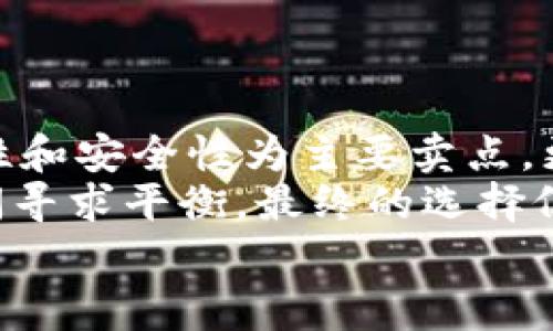 bindou数字钱包不付利息的真相：你需要了解的事/bindou  
数字钱包,利息,在线支付,金融科技/guanjianci  

引言  
随着科技的不断发展，数字钱包作为一种新兴的支付方式，逐渐融入到我们的日常生活中。无论是在购物、转账，还是在日常账单支付上，数字钱包都为我们提供了极大的便利。然而，随着越来越多的人开始使用数字钱包，一个题外话引起了人们的关注：数字钱包真的不付利息吗？今天，我们就来详细探讨这个话题。  

一、什么是数字钱包？  
在我们深入讨论数字钱包是否付利息之前，有必要先了解一下什么是数字钱包。简单来说，数字钱包是一种可以存储用户支付信息的软件应用程序。它允许用户在网上进行支付，而不必携带实物现金或信用卡。  
数字钱包的工作原理通常涉及将用户的银行账户或信用卡与应用程序连接，通过安全的加密技术实现交易。用户只需在需要支付时，选择相应的支付工具，即可完成交易。  
你有没有觉得，数字钱包带给你的便利，对于传统支付方式来说，简直是“天壤之别”？  

二、利息的概念  
要理解数字钱包是否会支付利息，首先我们要了解利息的定义。利息通常指的是资金的使用成本，或是借贷关系中付给贷方的额外报酬。当你将钱存入银行账户时，银行使用你的资金进行投资，并会给你一定的利息作为回报。  
在金融市场中，利息的产生往往和资金的借贷有密切关系。例如，当你将钱存入银行，银行会根据存款的期限和金额支付利息。那么，数字钱包在这个过程中又扮演了什么角色呢？  

三、数字钱包的资金结构  
数字钱包的资金结构和传统银行账户有所不同。虽然数字钱包的主要功能是进行支付和转账，但并不一定会将用户的资金存入银行以获取利息。相反，大多数数字钱包公司将用户的资金用于自己的投资项目，而用户则只是享受便捷的支付服务。  
这就引出了一个问题：“那么我的资金到底在做什么？”实际上，大部分数字钱包并不会直接拿用户的资金去生息。因此，用户在使用数字钱包时，很可能是不会获得任何利息收益的。  

四、数字钱包与利息的关系  
那么，使用数字钱包的用户是否完全不能享受到利息呢？也并不是绝对。在一些情况下，数字钱包公司为吸引用户，可能会推出一些存款服务，允许用户将资金存入账户并获得部分利息。这种情况下，用户就有可能享受到利息收益，但是这并不是数字钱包的主要功能。  
更进一步，你是否曾考虑过，如果数字钱包付利息，是否会影响它的便捷性与灵活性？我们是否真的需要在电子支付与获取利息之间作选择呢？  

五、用户的理财观念  
在面对是否获得利息的问题时，用户的理财观念变得十分重要。许多用户在选择使用数字钱包时，关注的更多是支付的速度和安全性，而并非资金的增值。而在传统的银行业务中，利息无疑是一个重要的考量因素。  
那么，是否意味着我们就可以忽略在数字钱包中可能产生的利息？毕竟，理财不仅仅是储蓄的问题，更是如何让资金持续增值的智慧。  

六、数字钱包的优势  
数字钱包的优势主要体现在其便捷性与安全性上。用户可以随时随地使用手机进行支付，无需携带大量现金或在商店排队等候，同时还可以随时查看消费记录与交易明细。  
此外，数字钱包大多采用先进的加密技术，保证用户的资金安全。相比之下，传统银行在安全性上虽然也有保障，但在便捷性上却未必能与数字钱包相抗衡。  
你难道不觉得，在这种快节奏的生活中，数字钱包的便捷性真的是不可或缺的工具吗？  

七、数字钱包与投资机会  
虽然数字钱包本身不提供利息收入，但许多金融科技公司正在尝试将投资与支付结合起来。这就意味着，数字钱包的用户有可能接触到一些投资产品。例如，一些数字钱包应用会提供理财产品，允许用户将部分资金用于投资。  
这种投资方式通常比传统的银行存款利息要高，但是风险也相应增大。因此，在选择投资产品时，用户需要根据自己的风险承受能力做出判断。  
你是否愿意为了追求更高的收益而承担更多的风险呢？这也许是每位用户都应该认真思考的问题。  

八、总结  
综上所述，数字钱包通常是不付利息的。虽然在个别情况下可能会提供一些存款利息，但这并不是数字钱包的主要功能。相反，数字钱包以其便捷性和安全性为主要卖点，更加适合日常的支付需求。  
在面对这项金融科技的快速发展时，用户也应该理性看待数字钱包与传统银行存款的区别以及各自的优劣势。是否愿意在便捷性与潜在利息之间寻求平衡，最终的选择仍然在于每个使用者的独特需求和理财观念。  
希望通过这篇文章，能够帮助你更好地理解数字钱包，以及如何做出明智的财务决策。你现在是否对数字钱包的使用有了新的认识呢？