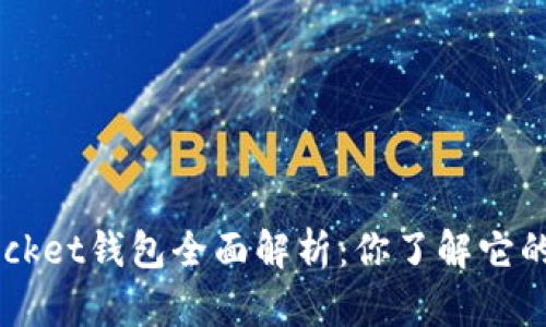 TokenPocket钱包全面解析：你了解它的魅力吗？