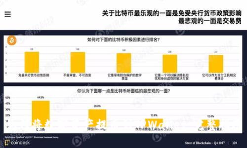 如何将数字资产提币到TPWallet：完整指南