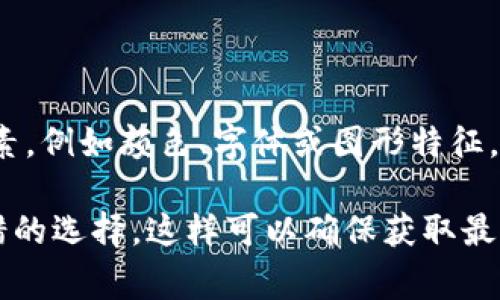 在TPWallet中，OK链（OKChain）通常会通过其官方标志进行识别。OKChain的图标一般包含与OKEX相关的品牌元素，例如颜色、字体或图形特征。由于TPWallet的界面可能随时更新，建议通过TPWallet的最新应用程序检查特定图标，而不是依赖于固定的图像。

如果你在使用TPWallet时遇到困难或者对特定图标有疑问，查看TPWallet的官方文档或用户社区也可能是个不错的选择。这样可以确保获取最新、最准确的信息。