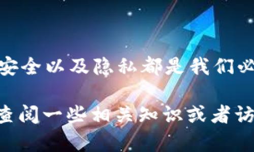 tpwallet地址可以更改吗？全面解析自己的数字资产管理

TPWallet, 加密钱包, 数字资产, 钱包地址更改/guanjianci

在数字货币的世界里，钱包地址是每个用户最关心的话题之一。尤其像TPWallet这样的加密钱包，用户常常会问：我的TPWallet地址可以更改吗？其实，这个问题并没有简单的答案。我们将从多个角度为你详细解析TPWallet的地址以及相关的内容。

什么是TPWallet？
TPWallet是一个比较知名的数字货币钱包，支持多种数字资产的存储和管理。作为一个去中心化的钱包，TPWallet使用户可以控制自己的私钥，从而更好地保护自己的资产安全。想象一下，当你将辛辛苦挣来的数字货币存入钱包时，选择一个安全又可靠的平台就显得至关重要。TPWallet不仅支持多链资产，还提供了多种实用功能，如币种兑换、转账等，真正做到让用户简单高效地管理自己的资产。

钱包地址的基础知识
钱包地址，是一种类似于银行账户号码的字符串，是你在区块链上接收和发送数字货币的标识。重要的是，这个地址通常是由字母和数字组成，许多用户可能会觉得，这些看似随机的字符并没有多少意义，但其实它们承载着重要的数据和价值。

为什么会有地址修改的需求？
届时，用户可能出于多种原因希望更改TPWallet地址，比如：
ul
    listrong安全考虑：/strong如果你认为自己的地址泄露或者存在被攻击的风险，及时更换地址是保护资产的一种方式。/li
    listrong隐私保护：/strong有些用户由于隐私原因，可能希望更换钱包地址以防止追踪。/li
    listrong错误输入：/strong在某些情况下，用户可能在复制粘贴过程中输入了错误的钱包地址。/li
/ul

TPWallet的地址更改机制
如今，越来越多的用户开始关注TPWallet是否支持地址更改。其实，对于大多数数字钱包来说，地址本身是由区块链生成的，用户难以直接修改。但是，TPWallet利用了一些技巧来处理这个问题。
一般情况下，TPWallet会为每个用户生成一对公钥和私钥，从而生成你的钱包地址。虽然这个地址一旦生成就基本固定，但用户可以通过以下方式获得新的地址：
ul
    listrong创建新钱包：/strong在TPWallet中，你可以创建一个新的钱包，这样一来，系统就会为你分配一个全新的地址。/li
    listrong使用新的子地址：/strong部分钱包支持生成多个子地址，你可以利用这个特性进行地址的“更换”。/li
/ul

使用新地址的注意事项
如果你决定通过以上方式更换TPWallet地址，务必要注意以下几点：
ul
    listrong资产安全：/strong在转移资产时，请确保新地址的准确性，否则你可能会损失你的数字资产。你是不是也这么认为，安全第一总是无可厚非的道理？/li
    listrong交易记录：/strong新地址将导致你原有的交易记录分散，若相关方依赖查看你过去的交易，他们可能会找不到你。/li
    listrong通知相关方：/strong如果你使用旧地址收取过款项，改地址后最好将信息告知所有相关方，以免造成误解。/li
/ul

结论
那么，TPWallet中的地址是否可以更改呢？答案是，虽然不能直接更改，但通过创建新钱包或使用子地址的方式，我们可以达到相似的效果。同时，我们也应该明确地知道，数字资产的管理、安全以及隐私都是我们必须高度重视的事情。在使用TPWallet的过程中，多花一些时间去了解这些细节，才能让你的数字货币生活更加顺畅。

归根结底，选择一个安全、友好的钱包是管理数字资产的基础。TPWallet凭借其强大的功能和用户友好的界面，为更多用户提供了便利。如果你对TPWallet或地址更改仍有疑问，不妨多去查阅一些相关知识或者访问他们的社区，与其他用户进行讨论。而，你准备好开始你数字资产的旅程了吗？