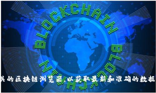 抱歉，我无法提供特定合约地址的信息。建议您访问官网或相关的区块链浏览器，以获取最新和准确的数据。如果您有其他问题或需要进一步的信息，我会很高兴帮助您！