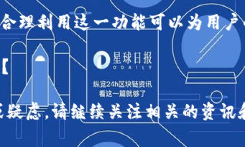 在区块链和加密货币的世界中，