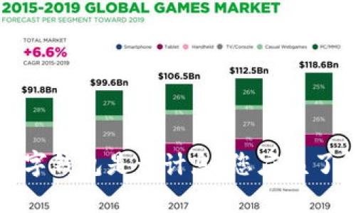 Title: 揭秘数字钱包是否计息，您应该了解的真实情况
