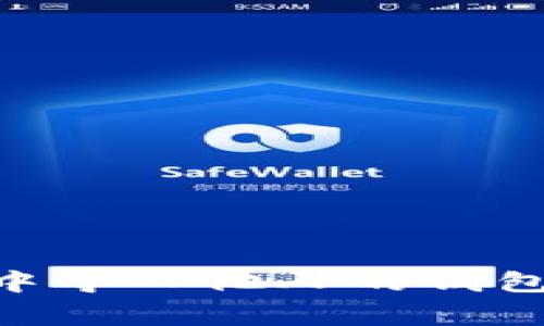 如何在TPWallet中导入他人的钱包：步骤与注意事项