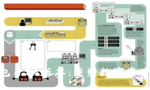 探索TP钱包1.28版本：重塑数字资产管理体验