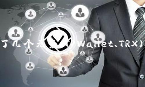 在区块链和加密货币领域，