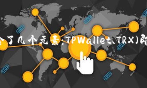 在区块链和加密货币领域，