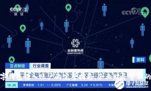 对公数字钱包转入账户的完整指南：企业财务管理的新趋势