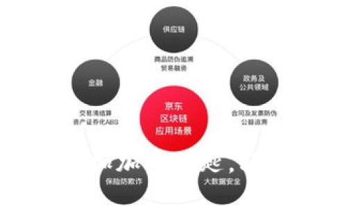 如何在华为钱包中添加加密钥匙，轻松管理你的数字资产