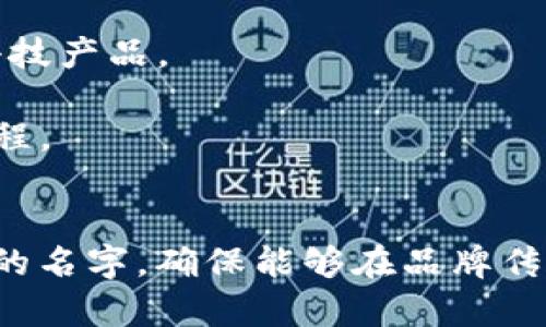 在命名数字钱包时，你可以考虑以下几个方面来确保名称简洁易记、吸引人且富有代表性：

1. **功能性**：涵盖钱包的主要特征和功能，比如安全、便捷、快速支付等。
2. **个性化**：可以考虑加入一些情感元素，使用户产生共鸣。
3. **简短易记**：名称不宜过长，便于用户记住和传播。
4. **文化关联**：结合目标用户的文化背景，使用他们熟悉的词汇或短语。

以下是一些数字钱包名称的建议：

- **快付钱包**：强调快速支付的功能。
- **智库钱包**：给人智慧和智能的感觉，适合高科技产品。
- **安盈钱包**：传达安全和收益的双重信息。
- **乐享钱包**：让使用者感到愉悦和享受支付过程。
- **易通钱包**：突显便捷和通畅的支付体验。

根据你的目标用户群体和市场定位，选一个最合适的名字，确保能够在品牌传播中激发用户的兴趣。希望这些建议对你有所帮助！