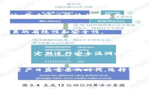   如何下载TPWallet 1.2.7及其使用指南 / 

 guanjianci TPWallet, 下载, 手机钱包, 数字货币 /guanjianci 

什么是TPWallet？
在数字货币迅猛发展的今天，越来越多的人开始关注如何安全方便地管理他们的数字资产。TPWallet正是应运而生的一款手机钱包，它允许用户存储、接收和发送多种数字货币。无论您是新手还是经验丰富的投资者，TPWallet都提供了一个简单、安全的方式来管理您的加密资产。

为什么选择TPWallet？
在众多的数字货币钱包中，TPWallet凭借其用户友好的界面和强大的功能，赢得了许多用户的喜爱。TPWallet不仅支持多种数字资产的存储和转账，还为用户提供了交易所功能，让用户可以轻松进行资产的转换与交易。
你是不是也想拥有这样一款功能全面的手机钱包呢？TPWallet的设计初衷就是为了让用户可以在瞬息万变的市场中，也能轻松掌控自己的资产，充分利用每一个投资机会。

如何下载TPWallet 1.2.7？
下载TPWallet的步骤非常简单。首先，请确保您的手机系统是安卓或者iOS，这样才能顺利下载并安装应用。在这里，我们将分步骤为您详细介绍如何下载TPWallet 1.2.7版本。

步骤一：访问官方网站
前往TPWallet的官方网站，这里是最安全且最新版本的下载来源。许多用户在下载应用时，常常在第三方平台进行下载，但这样存在一定的安全隐患。你真的想因此而影响你的数字资产安全吗？因此，强烈建议您直接访问官方网站进行下载。

步骤二：选择下载链接
在官方网站上，您将看到多个版本的下载链接。根据您的设备类型，选择下载TPWallet 1.2.7的版本。通常情况下，网站会根据您的设备自动提供相应的下载选项，您只需点击“下载”按钮即可。

步骤三：安装应用
下载完成后，打开您的手机文件管理器，找到“TPWallet_1.2.7.apk”文件，点击安装。请注意，如果是安卓用户，可能需要在手机设置中允许安装来自未知来源的应用。而对于iOS用户，您需要从App Store中搜索TPWallet并进行下载。

步骤四：注册账户
安装完成后，打开TPWallet应用，您将需要创建一个账户。输入必要的信息，并设置一个强密码，这一步至关重要，安全性直接关系到您的数字资产安全。你是否意识到，设置一个复杂但容易记住的密码有多么重要？

如何使用TPWallet进行资产管理？
成功注册并登陆后，您将进入TPWallet的主界面。在这里，您可以查看您的数字资产总览，也可以进行转账和接收数字货币。TPWallet的界面设计，用户可以很快上手操作。

转账操作步骤
如果您想转账其他用户，点击“转账”按钮，输入对方的地址和您想发送的金额，然后确认交易。这时，TPWallet会进行一系列的安全验证，确保交易的有效性和安全性。
你是否也曾因为转账过程复杂而感到烦恼？在TPWallet，这种复杂性被极大简化了，让转账操作变得高效而顺畅。

安全性如何？
TPWallet在安全性方面下了很大功夫。它采用了先进的加密技术保护用户数据，让您的数字资产在存储和转账过程中都处于安全状态。此外，钱包还定期进行安全漏洞扫描，以修复潜在的安全隐患。你觉得这样一个重视安全的应用，是否值得一试？

总结
总的来说，TPWallet 1.2.7是一个用户友好且功能全面的数字钱包，它不仅支持多种数字资产，还具备强大的安全性和便利性。在如今这个数字资产日益重要的时代，选择一个好的钱包显得尤为重要。通过上述步骤，你可以轻松安全地下载和使用TPWallet，不再担心资产的管理问题。你还在等什么？赶快下载体验吧！

希望这篇文章能够帮助到你在数字资产管理上迈出第一步。如果您有任何疑问或建议，欢迎留言与我们交流！