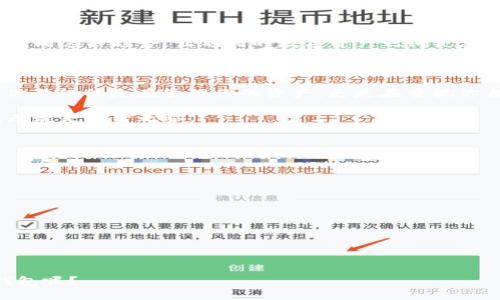   TPWallet：如何确保你的数字资产安全？ / 

 guanjianci TPWallet, 数字资产, 安全, 加密货币 /guanjianci 

引言：数字资产安全的重要性

在这个数字化飞速发展的时代，越来越多的人开始关注并投资于加密货币和数字资产。与此同时，资产安全的问题也日益凸显。你是否相信，随着投资的增加，安全风险也在不断上升？确实如此，这使得选择一个安全可靠的钱包变得尤为重要。TPWallet作为一款多功能的数字钱包，以其独特的安全保障机制受到众多投资者的青睐。

TPWallet简介

TPWallet是一款综合性数字资产钱包，专注于为用户提供安全、高效、便捷的资产管理服务。它支持多种主流加密货币，并通过多层次的安全机制保障用户的资产安全。在TPWallet中，用户既可以轻松进行资产的存储与管理，也能够便捷地进行交易和投资。

TPWallet的安全机制

那么，TPWallet究竟采用了什么样的安全机制来保护用户的资产呢？我们来看看几个关键的安全功能。

h41. 私钥控制/h4

在TPWallet中，用户的私钥始终由用户自己控制。私钥是数字资产的钥匙，失去它就意味着失去资产。你是不是也了解，这一控制权的保障是保护数字资产的基础？TPWallet不会将用户的私钥存储在服务器上，而是采用本地加密存储，这意味着只有用户自己能够访问和管理自己的资产。

h42. 多重签名技术/h4

为了增强安全性，TPWallet还引入了多重签名机制。这种机制要求在进行交易时，必须由多个密钥进行确认。想象一下，如果只要一个个人的私钥就能完成交易，这样的方式是否会让你感到不安？多重签名的设计有效地降低了资产被盗的风险，因为即使某个密钥被泄露，资产也无法被轻易转移。

h43. 安全审核与漏洞检测/h4

TPWallet定期进行安全审核和漏洞检测，这一措施确保软件和系统能及时修复潜在的安全隐患。你是否曾遇到过使用软件时突现的安全漏洞？TPWallet团队非常重视用户反馈，会努力提升安全性，确保用户在使用钱包时无后顾之忧。

h44. 冷存储与热钱包结合/h4

为了保障用户资产的安全，TPWallet使用冷存储与热钱包结合的策略。冷存储是指将用户的资金离线存储，以降低被黑客攻击的风险；而热钱包则提供便捷的交易服务。这种资金管理模式是否让你感到双重保险的力度？当然了，合理的组合使得用户既可以享受流动性，又能够维护资产的安全。

用户合规与身份验证

在使用数字钱包时，身份验证是一个不可忽略的环节。TPWallet遵循针对用户身份的合规措施，以防止洗钱及其他非法活动。TPWallet要求用户进行KYC（了解你的客户）验证，保证用户身份的准确性与合法性。这是否让你对TPWallet的透明度和合法性有了更多信心呢？

实际使用场景与用户体验

许多用户在使用TPWallet后，反馈其界面友好，操作简单，适合各类投资者。无论你是数字货币的老手，还是初入门的菜鸟，都能轻松上手。你是不是也想尝试一次，看看TPWallet能否给你带来不一样的体验？

h41. 资产增值与管理/h4

TPWallet不仅是一个简单的钱包，它还提供了一些资产增值的功能，例如参与加密货币的质押、借贷等。用户可以通过这些功能，实现资产的增值与管理，这样是否让你对加密货币的投资充满期待？

h42. 跨链交易功能/h4

TPWallet还支持跨链交易，这意味着用户可以在不同区块链之间便捷地转换资产。这一特点为用户提供了极大的灵活性和便利性，你是不是也赞同这种趋势，让不同的数字资产之间更加紧密地联系在一起？

总结：TPWallet是你的资产保护神

总的来说，TPWallet通过一系列的安全机制和用户友好的设计，为用户提供了一个安全、便捷的数字资产管理平台。在使用TPWallet的过程中，你不仅仅是在管理你的资产，更是在重视你自己的财务安全。漫长的投资之路，你还愿意什么时候开始？选择TPWallet，让你的每一步都更有保障！

无论是对于新手还是投资者，TPWallet的安全性与便捷性使其成为了一个理想的选择。在这个快速变换的数字货币市场，选择一个安全的钱包无疑是明智之举。

FAQ：常见问题解答

h41. TPWallet是否支持所有加密货币？/h4
TPWallet目前支持多种主流的加密货币，但不排除未来将会继续扩展更多的资产类型。你是否期待更多的支持？

h42. TPWallet的使用费用如何？/h4
TPWallet的使用是免费的，但在进行交易时可能会有一定的网络手续费。具体费用依赖于所选网络的不同，你了解了吗？

h43. TPWallet如何确保用户信息的安全性？/h4
TPWallet通过加密技术保护用户的信息安全，用户的数据不会被泄露。一些优秀的安全措施让用户能放心使用。

综上所述，TPWallet不仅在技术上致力于为用户提供更安全的环境，也在使用体验上让用户感受到便捷。你是否已经心动不已，想要尝试这款钱包呢？