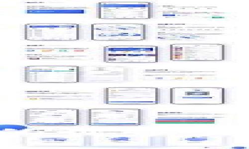   如何在TokenPocket中找回丢失的资产与钱包 / 

 guanjianci TokenPocket, 找回钱包, 加密资产, 数字货币 /guanjianci 

引言
在这个数字货币日益普及的时代，拥有一个安全、便捷的数字钱包是每位加密货币投资者的必需品。而TokenPocket作为一款备受欢迎的多链数字钱包，因其简单易用和功能齐全获得了众多用户的青睐。然而，随着时间的推移，许多用户可能会面临无法访问自己钱包的困境，或许是忘记密码，或许是丢失助记词，甚至是误删应用导致资产无法找回。你是否曾经因为这些问题而感到焦虑不安呢？

TokenPocket钱包概述
TokenPocket是一种支持多种公链的数字钱包，用户可以轻松管理多种数字资产，如比特币、以太坊及其他各种代币。TokenPocket不仅提供了安全的私钥管理，还允许用户轻松进行交易、资产管理及DApp的使用。正因如此，它成为了很多用户的首选钱包。

找回TokenPocket钱包的步骤
如果你不小心丢失了TokenPocket钱包，别惊慌，接下来我们将逐步介绍几种找回钱包资产的方法。无论是因为忘记密码、丢失助记词还是其他原因，下面的指南旨在帮助你一步步找回你的资产。

第一步：检查你的备份
首先，请确认你是否有备份过你的私钥或者助记词。如果你在创建钱包时遵循了安全操作，那么很可能已经将助记词记录下来。请检查一下你平时保存这些信息的地方，比如密码本、加密存储设备或其他安全文档。

第二步：使用助记词恢复钱包
如果你找到了助记词，接下来可以通过以下步骤恢复钱包：
ul
    li打开TokenPocket应用，选择“从助记词恢复”选项。/li
    li输入你的12个助记词，确保每个单词的拼写和顺序都正确。/li
    li确认后，系统会自动为你恢复钱包，所有资产将会显示在你的账户中。/li
/ul
你是不是也觉得这个过程很简单？但其实，这也是很多用户最容易出错的地方。一旦助记词错误，账户可能会永久丢失。

第三步：使用私钥恢复钱包
如果你拥有钱包的私钥，那么你也可以通过私钥来恢复你的TokenPocket钱包。具体步骤如下：
ul
    li在打开的TokenPocket应用中选择“导入钱包”选项。/li
    li输入你的私钥，确保输入无误。/li
    li确认后，钱包将恢复，并显示钱包中的所有数字资产。/li
/ul
想象一下，如果你一直以来都没有备份私钥，那将会是多么沮丧的事情。你是否也曾经历过这种无奈呢？

第四步：联系TokenPocket支持团队
如果你无法通过助记词或私钥找回钱包，建议你联系TokenPocket的客服团队。提供尽可能多的信息，例如你的钱包地址、创建时间、最后一次交易记录等，他们可能会帮助你找回钱包。

如何避免未来发生类似问题
经历了这些步骤之后，你可能会想：“我能做些什么来避免今后再次遇到这些问题？”这是一个非常重要的问题。以下是一些建议，帮助你更好地管理你的TokenPocket钱包：
ul
    listrong定期备份私钥和助记词：/strong将私钥和助记词存储在安全的地方，并定期检查其安全性。/li
    listrong使用多重身份验证：/strong尽可能启用多重身份验证功能，增加账户的安全性。/li
    listrong了解钱包功能：/strong可以多多参加社区活动，了解钱包的最新功能和安全建议。/li
/ul
对于关于资产安全的反思，你觉得还有哪些方面需要注意呢？

结语
在使用TokenPocket这样的数字钱包时，时刻保持警惕是必不可少的。通过本文的介绍，希望你不仅了解了如何找回丢失的资产，而且能在未来有效管理自己的数字货币。毕竟，在这个加密货币的世界里，只有保护好自己的资产，才能实现财务自由和个人价值的提升。你准备好采取行动了吗？