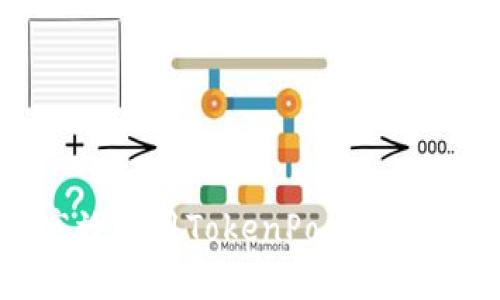 苹果用户如何高效使用TokenPocket进行加密资产管理