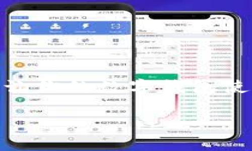   数字钱包限额设置全攻略：让你的资金更安全 / 
 guanjianci 数字钱包, 限额设置, 安全支付, 资金管理 /guanjianci 

引言
在数字化经济飞速发展的今天，数字钱包已经成为我们日常生活中不可或缺的一部分。我们使用数字钱包进行购物、支付账单、转账以及投资等各种经济活动。为了提升金融安全，很多用户在使用数字钱包时，往往会考虑到限额设置这一功能。那么，数字钱包的限额设置到底如何进行呢？在这里，我将为大家带来一份详尽的指南，帮助你更好地管理资金，确保你的资金安全。

什么是数字钱包限额？
你是否知道，每一款数字钱包都可能有其自身的限额设置？数字钱包的限额是指用户在一定时间内（如日、周、月）可以进行的最大交易金额。这一设置的目的在于防止用户在账户中遭受重大损失，无论是因为意外的操作失误，还是因为网络安全问题而导致的资金被盗。换句话说，限额设置是保护自己的一道安全防线。

限额设置的重要性
选择是否设置限额，这不仅仅是技术层面的解释，更关系到你的财务安全和使用体验。想象一下，如果你的数字钱包没有设置限额，突然间有人未经授权地访问了你的账户，那么整个账户的资金都会岌岌可危。这会让你面临巨大的风险，甚至可能导致重大损失。你是不是也觉得，这样的情形实在太可怕了？

如何设置数字钱包限额？
接下来，本文将为你提供详细的限额设置方法。不同的钱包可能步骤略有不同，但大致的流程都是相似的。接下来，让我们来看一下这几步，你可以根据自己所使用的数字钱包类型进行操作。

步骤一：登录你的数字钱包账户
无论你是使用支付宝、微信支付还是其他的数字钱包应用，第一步自然是要登录你的账户。打开应用，输入你的用户名和密码。对此，你是否觉得这个步骤过于简单？然而，这一步却是接下来设置的基础。

步骤二：找到设置选项
登录后，通常会在主页面或者用户个人中心找到“设置”选项。这些选项往往使用图标表示，或者直接以文字形式展现。你可以在设置中找到“限额设置”或“交易限额”等类似的功能。

步骤三：设置交易限额
在“限额设置”页面中，你会看到可以设置的各项金额，例如单笔交易限额、每日交易限额、每月交易限额等。根据自己的实际需要进行设置。需要注意的是，设置的金额不宜过高，这样可以有效降低潜在的损失。你可能会问，设置低限额会不会不方便？这取决于你的使用习惯了。

步骤四：保存设置
完成限额设置后，一定要记得点击“保存”或者“确认”按钮，以确保设置的生效。有时候设置完成后，系统可能会要求输入一次密码进行确认，这也是对账户安全的一种保护措施。

步骤五：定期回顾和调整
限额设置并不是一成不变的。随着个人消费习惯的变化，你的限额可能需要进行调整。你可以定期回顾自己的使用情况，看看当前的限额是不是适合你。也许你会发现曾经设置的限额过低，而现在却足够了。这种动态管理的理念，是实现资金管理的有效途径。

常见问题解答
很多用户对数字钱包的限额设置还有许多疑惑，接下来我将为你解答一些常见问题。

h4限额设置可以防止哪些风险？/h4
通过限额设置，可以有效防止资金的意外损失与盗取。例如，如果不小心泄露了账户信息，若没有限额，攻击者可能会一次性转走全部资金。而有了限额设置，攻击者即使进入账户也无法进行大额操作。

h4如果我忘记限额是多少，该怎么办？/h4
如果你在使用过程中忘记了设置的限额，可以通过登录账户查看“限额设置”页面来确认。避免出现突发的支付问题。

h4可以在不同数字钱包中设置不同限额吗？/h4
当然可以，每一个数字钱包都可以根据你个人的需求进行设置。不同的钱包拥有不同的功能与用户体验，你可以结合使用。

总结
总的来说，数字钱包的限额设置是确保交易安全、保护资金的重要措施。记住，成为一个有意识的消费者，你的每一笔交易都值得被合理控制和管理！我希望这篇指南能帮助到你，让你的数字钱包使用体验更加安全与顺畅。

你是否也开始思考如何设置更合适的限额呢？希望在未来的日子里，你的每一次交易都能够顺利无忧！