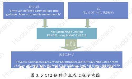 数字钱包交易特征与安全性分析