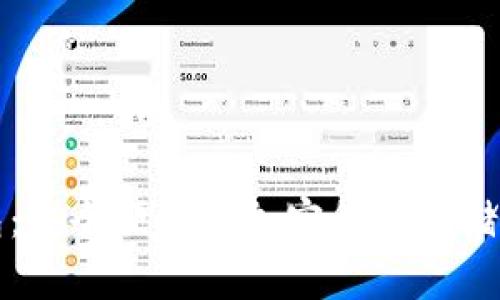比特派数字钱包：安全便捷的加密货币存储与管理解决方案