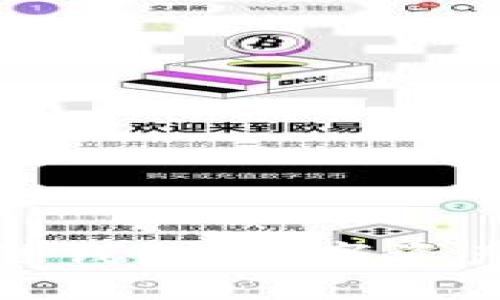 探索工银区块链钱包：数字资产管理的新选择