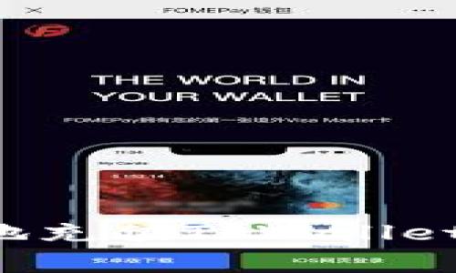 如何快速简单地充值TPWallet：新手必看攻略