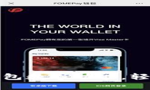 如何开启微信钱包数字功能，轻松管理你的财富