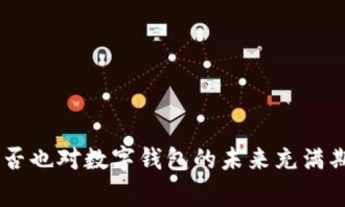    苹果手机如何下载TPWallet：详细步骤与注意事项  / 

 guanjianci  TPWallet, 苹果手机, 下载指南, 数字钱包  /guanjianci 

引言
在这个数字化迅猛发展的时代，智能手机已经成为我们生活中不可或缺的一部分。无论是日常通讯、购物支付，还是投资理财，手机应用的选择极大地影响着我们的生活质量。其中，数字钱包应用的使用频率逐年上升，TPWallet作为一个功能强大的数字钱包，受到许多用户的青睐。那么，苹果手机用户能够顺利下载TPWallet吗？接下来，我们将认真探讨这个问题，帮助你轻松迈出使用TPWallet的第一步。

什么是TPWallet？
TPWallet是一款数字资产管理工具，旨在为用户提供安全、便捷的资产存储和交易体验。它支持多种数字货币的管理，用户可以在TPWallet中轻松存储、兑换以及转账这些资产。此外，TPWallet还具有多层安全保护机制，让用户对其资产更加放心。你是不是对数字钱包的安全性也非常关注呢？

苹果手机用户能否下载TPWallet？
根据TPWallet的官方信息，该应用在Apple App Store上是可用的。这意味着苹果手机用户可以直接在App Store中搜索并下载TPWallet。通常情况下，用户只需确保自己的手机系统更新至适配版本即可顺利安装。以苹果手机为例，如果你正在使用iOS 11.0或以上版本，则没有任何下载障碍。

如何在苹果手机上下载TPWallet？
接下来，我们将呈上一份详细的下载指南，帮助你顺利完成TPWallet的安装。

ol
    listrong打开App Store：/strong在你的iPhone主屏幕上找到并点击App Store图标。/li
    listrong搜索TPWallet：/strong在App Store的搜索框中输入“TPWallet”，并点击搜索按钮。/li
    listrong下载安装：/strong在搜索结果中找到TPWallet，点击“获取”按钮。如果系统要求输入Apple ID密码或使用Face ID/Touch ID进行确认，请按照提示操作。/li
    listrong安装完成：/strong下载完成后，TPWallet会自动安装到你的手机上。你可以在主屏幕找到TPWallet图标，点击打开。/li
/ol

使用TPWallet的基本功能
当你成功安装TPWallet后，你将发现它的强大功能和直观界面。一旦你登录或注册账号，你将能够体验以下几个基本功能：

h41. 资产管理/h4
TPWallet允许用户轻松管理多种数字资产。你可以将不同类型的数字货币存储在钱包中，随时查看余额和交易历史。想想看，这样一来，你就可以随时了解自己的投资动态，对自己所持有的数字资产了如指掌。

h42. 安全性设置/h4
在TPWallet中，你可以设置多重安全保护，如验证密码、指纹识别等。这些安全措施能大大降低资产被盗用的风险。因为在区块链技术行业中，安全性是用户最为关心的因素之一。当你知道自己的资产是安全的，心中是不是会舒坦许多呢？

h43. 转账与兑换/h4
TPWallet支持快速转账和兑换不同的数字货币。通过简单的几步操作，你就可以将你的资产转移到其他用户的地址，或者将一种数字货币兑换成另一种。这样的操作简便性，让资产的流动变得更加灵活。

h44. 参与DeFi项目/h4
TPWallet还支持用户参与去中心化金融(DeFi)项目，你可以通过TPWallet方便地参与多种DeFi项目的投资与交易，你有没有想过在这样的平台上获得收益呢？

使用TPWallet的注意事项
尽管TPWallet是一款优秀的数字钱包，但在使用过程中仍需注意以下几点：

h41. 保护你的私钥/h4
私钥是一切数字资产的钥匙，任何人获得你的私钥都可能会导致资产的丢失。因此，请务必将私钥妥善保管，不要随意分享给他人。

h42. 开启双重验证/h4
为了提高账户安全性，建议开启双重验证功能。这样即使有人得到了你的账号密码，也难以轻易登录。

h43. 尽量避免使用公共WiFi/h4
在使用TPWallet进行交易时，尽量避免在公共WiFi下操作，以免遭受黑客攻击。

结语
总的来说，苹果手机用户可以顺利下载并使用TPWallet这款数字钱包。通过上述步骤，你可以快速开始管理你的数字资产。在使用过程中，也要始终保持警惕，确保账户和资产的安全。你是否也对数字钱包的未来充满期待呢？随着科技的不断进步，我们可以预见，数字资产的管理将变得愈加便利，期待你在TPWallet的使用中获得良好的体验。