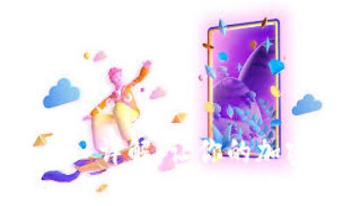 TPWallet链导入详解：让你的加密资产更安全