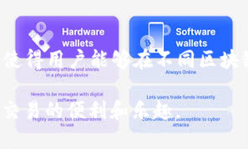 TPWallet是基于多个公链进行开发的，其中包括以太坊（Ethereum）、币安智能链（Binance Smart Chain）、波卡（Polkadot）等。TPWallet致力于为用户提供多链支持，使得用户能够在不同区块链之间管理和交易他们的数字资产。这种多链兼容性，使得用户在使用TPWallet时，不仅能够安全地存储和转移资产，还能参与各种基于不同链的去中心化应用（DApps）。

你是否也在寻找一个能够轻松管理多种区块链资产的钱包？如果是的话，TPWallet或许是一个不错的选择。通过TPWallet，你能够体验到更为灵活的资产管理，享受跨链交易的便利和乐趣。