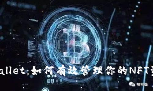 TPWallet：如何有效管理你的NFT资产？