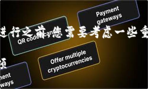 注销 TPWallet 账户的步骤相对简单，但在进行之前，您需要考虑一些重要事项。以下是详细的指导和常见问题解答。

如何注销TPWallet账户：详细步骤和注意事项