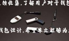   如何生成好的加密钱包图片：全面指南 /  guan