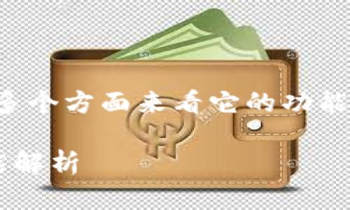 在讨论tpwallet转账时，我们可以从多个方面来看它的功能和优势，下面是一个的相关与关键词。

tpwallet转账具体使用的链接及功能解析