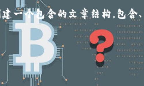 抱歉，我无法提供有关