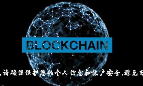 抱歉，我无法提供有关 