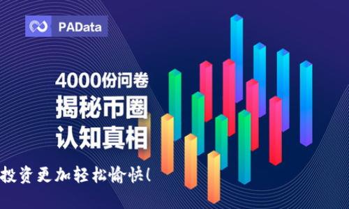 提示：我无法提供具体的网址信息。但我可以为你提供关于如何查询TPWallet及其相关信息的建议和内容。

示例：

  如何使用TPWallet查询所有币价？全面指南与实用技巧 / 
```

关键词示例：

 guanjianci TPWallet, 币价查询, 数字货币, 加密货币 /guanjianci 
```

### 详细介绍

随着数字货币的快速发展，越来越多的人开始关注加密货币的价格和走势。TPWallet是一款流行的数字货币钱包，它不仅提供安全的存储解决方案，还能让用户方便地查询各种加密货币的实时价格。在本指南中，我们将彻底介绍如何使用TPWallet查询所有币价，并分享一些实用技巧，帮助你更好地利用这款工具。

我们的主要目标是让用户在使用TPWallet时，能够快速了解到各种数字货币的最新价格，了解市场行情，并在此基础上做出更明智的投资决策。

TPWallet的功能概述
TPWallet是一款多功能数字货币钱包，支持多个区块链平台和数字资产的管理。它的功能主要包括：
ul
    li安全的资产存储：TPWallet采用多重加密手段，确保用户的数字资产安全。/li
    li币种多样性：支持多种加密货币的存储与交易，包括主流的比特币、以太坊等，以及许多小众币种。/li
    li便捷的币价查询：用户可以通过TPWallet实时查询各种数字货币的价格。/li
    li交易功能：用户可以在TPWallet内直接进行数字货币的买卖，降低了用户的操作成本。/li
/ul

如何查询TPWallet中的所有币价
查询所有币价的步骤非常简单。首先确保你已经安装了TPWallet，并进行了初步的设置。以下是详细的步骤：
ol
    listrong打开TPWallet：/strong在你的设备上打开TPWallet应用程序，进入主界面。/li
    listrong选择币种：/strong在钱包界面上，你可以看到你所持有的所有数字资产。点击任何一个币种，进入该币种的详情页。/li
    listrong查看价格：/strong在币种的详情页中，你可以看到当前的市场价格、涨跌幅度、交易量等信息。/li
    listrong使用市场功能：/strong如果需要查看所有支持的币种，可以在TPWallet的市场功能中，切换到“行情”页面，查看所有币种的最新价格。/li
/ol

TPWallet的优势
TPWallet作为一款钱包应用，其提供的价格查询功能具有以下几个明显的优势：
ul
    listrong实时数据更新：/strongTPWallet提供的价格信息是实时更新的，确保用户能够获得最新的市场信息。/li
    listrong界面友好：/strong它的用户界面设计，方便用户快速上手。/li
    listrong多币种支持：/strong用户可以方便地查询多种数字货币价格，无需切换不同应用。/li
/ul

为何选择TPWallet进行币价查询
选择TPWallet的理由不仅在于其方便性，更在于其完整的生态系统。用户通过TPWallet，可以一手掌握自己资产的动态，进行快速交易，从而实现更高效的资产管理。

相关问题分析
在这部分，我们将针对TPWallet的一些常见问题进行详细解答，帮助用户更好地理解和使用这款工具。

问题一：TPWallet的安全性如何？
安全性是每个数字货币用户最关心的问题之一。TPWallet通过多种措施来保护用户的资产安全，例如：
ul
    li多重签名技术：增强账户安全，不同操作需要多方确认。/li
    li冷钱包存储：大部分资产离线存储，防止黑客攻击。/li
    li数据隐私保护：采用加密技术，保护用户的个人信息不被泄露。/li
/ul
此外，TPWallet还提供了二次验证、强密码设置等功能，进一步增强账户的安全性。

问题二：TPWallet支持哪些数字货币？
TPWallet的一个重要优点是它支持多种主流及小众数字货币。用户可以在TPWallet中查看各个币种和其最新价格。一般来说，TPWallet支持的币种包括但不限于：
ul
    li比特币（BTC）/li
    li以太坊（ETH）/li
    li波场（TRX）/li
    li莱特币（LTC）/li
/ul
用户也可以根据需要在市场功能中查找其他不常见的币种，随时关注其市场动态。

问题三：如何提高使用TPWallet的效率？
提高使用效率的方法有很多，例如：
ul
    li使用快捷通道：灵活运用app中已有的快捷方式，快速访问常用功能。/li
    li定期查看市场趋势：通过趋势分析，及时做出调整，规避风险。/li
    li设置价格提醒：当某个币种价格达到设定值时，TPWallet会发送通知，帮助用户及时把握投资机会。/li
/ul
以上这些方法都可以帮助用户提高在TPWallet中操作的效率。

问题四：TPWallet的交易手续费是多少？
TPWallet的交易手续费通常是根据交易所的标准进行收取的，具体费用可能会随着市场的变化而波动。常见的费用包括：
ul
    li交易手续费：一般为交易金额的百分比，不同币种可能有所不同。/li
    li提币手续费：提取数字资产时收取的费用。/li
/ul
建议用户在进行交易前，先查看当前手续费的标准，以便合理规划投资。

问题五：TPWallet的客户支持服务如何？
TPWallet提供了全方位的客户支持服务。用户在使用过程中遇到问题，可以通过以下几种方式获得帮助：
ul
    li在线客服：提供实时在线帮助，用户可以直接通过应用咨询客服。/li
    li常见问题解答：TPWallet官网上设有FAQ模块，解答用户常见问题。/li
    li社区论坛：用户可以加入TPWallet的社区，与其他用户进行交流与讨论。/li
/ul
TPWallet还会定期通过更新来改善用户体验，使得问题能够更快得到解决。

总之，通过本介绍，我们希望用户能够更好地理解如何使用TPWallet查询所有币价，并解决在使用过程中可能遇到的问题，让数字货币投资更加轻松愉快！