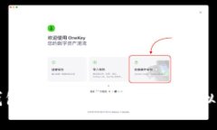 区块链游戏钱包创建指南：为您的虚拟冒险做好